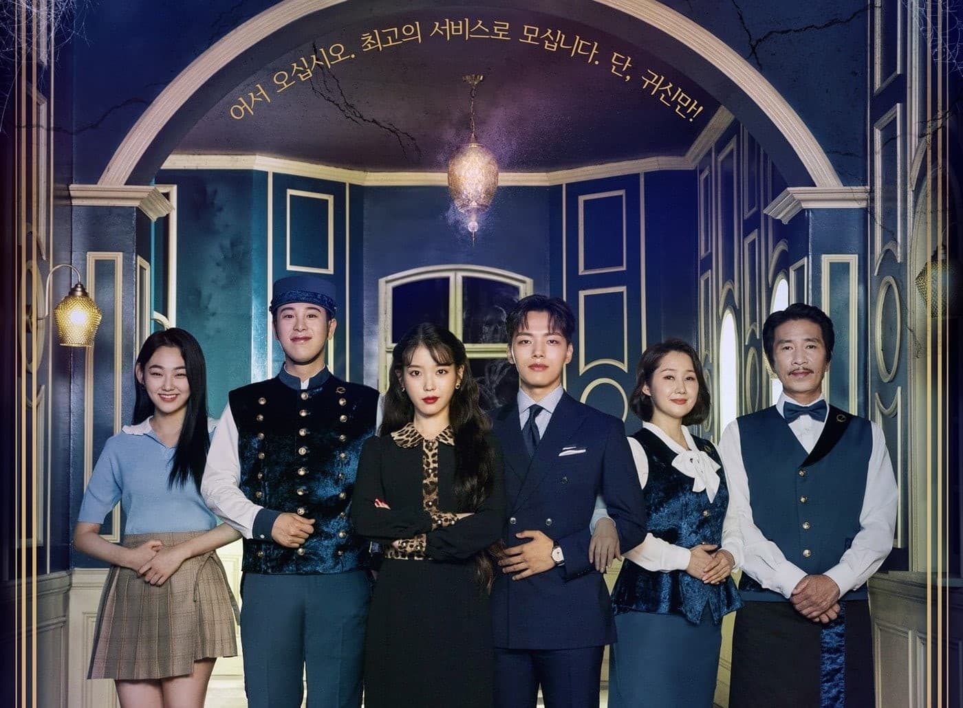 Drama Korea Hotel Del Luna