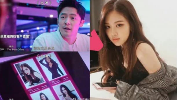 Drama 'Justice in the Dark' pakai foto Rose BLACKPINK untuk karakter PSK.